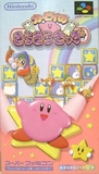 Kirby no Kirakira Kizzu (Super Famicom)